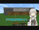 【刀剣乱舞偽実況】鶴丸国永のゆっくりバニラ生活20【Minecraft】