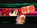 【MUGEN大祭】特盛りシングルトーナメント　Part73