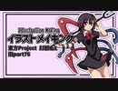 【イラストメイキング】旧part76封獣ぬえ【東方Project】
