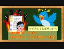 【少し閲覧注意】アリアルさんがツイフェミやポリコレ、そしてTwitterに対して思うこと【だいぶ痛烈な内容なのでマジで注意】