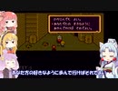 VOICEROID達によるMOTHER2の世界 第39話