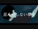 消去 / よがく feat. 初音ミク