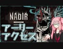 【Nadir：A Grimdark Deckbuilder】新作カードゲームEAお試しプレイ【琴葉茜実況プレイ】