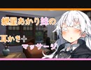 妹あかりちゃんの耳かき+梵天【ASMR】