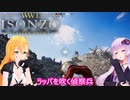 【ISONZO】ゆかりとマキの第一次世界大戦奮戦記part３【イタリア戦線編】