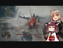 【ELDEN RING】あてどなく彷徨う褪せ人あかりちゃんPart 13【VOICEROID実況】
