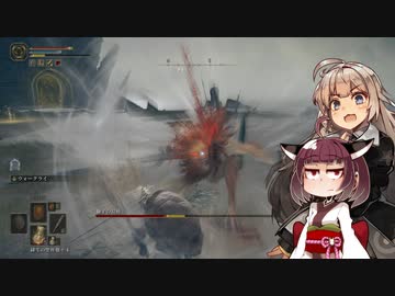 【ELDEN RING】あてどなく彷徨う褪せ人あかりちゃんPart 13【VOICEROID実況】