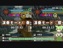 【MHサンブレイク】#93 笛は可能性の塊だから【ほぼ1分モンハン実況】
