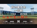 Re.一芸球児♯15 始動！チーム鳴井！【パワプロ2022栄冠ナイン】【ゆっくり実況プレイ】