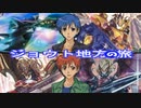 ジョウト地方の旅４６「互いの実力」幻獣機