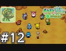 【実況】「ポケモン不思議のダンジョン空の探検隊」を13年ぶりにプレイ#12【配信切り抜き】