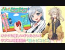 【オタクに優しいギャルと読む】オタクに優しいギャルの漫画「君とピコピコ」【VOICEVOX漫画紹介】