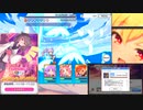 期間限定 スペシャルダンジョン １日目【voiceroid実況】プリコネR