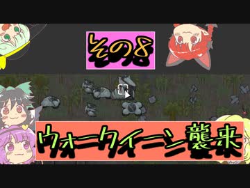 【rimworld】寄せ集めなおねーちゃん　その８
