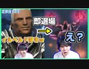 好きと言ったキャラが次々退場、こんなのあんまりだよ！　蒼天編Part25【FF14初見実況】