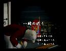 くまうた　（6550）「一瞬の眠り」　唄：嵐山クマ男（夫）