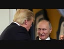 トランプ & プーチン　 コラボ演奏