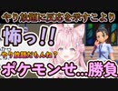 【陽キャ】ネモさんの言動に乱されるこよりw【博衣こより/ホロライブ切り抜き/ポケモン】