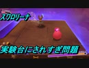 ワドルディを求めて[星のカービィ ディスカバリー]実況プレイト22