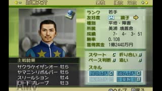 【実況】ジーワンジョッキーWii2008 #208
