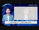 中国が米国のデータを盗む件数は世界一