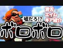 【実況】N-ZAP愛好家のバンカラマッチ【Splatoon3】part2