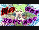 【18禁】「例のアレ」を立たせてみたずんだもん
