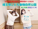 [文化放送]堀江由衣×浅野真澄の＃とれとれ 第135回(2022.11.19)