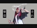【混声合唱で】神っぽいな (Short ver.)【歌ってみた】