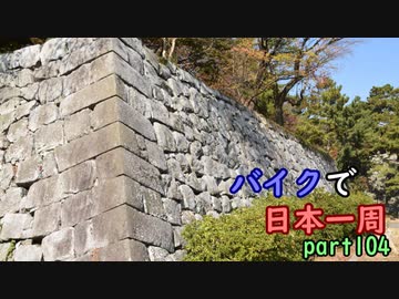 【ゆっくり】バイクで日本一周part104【佐賀→福岡】