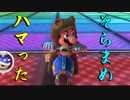 マリオカート8DX初心者ががんばって1位をとるだけ【#192】