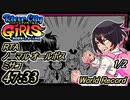 [実況]リバーシティガールズ RTA ミサコ オールボス 47:33 オールドワールドレコード [1/2]