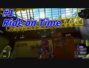 【スプラ3】#1 Ride on time　【ゲーム実況】