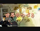 世界のつづき［ウタfrom ONE PIECE FILM RED ］三味線で演奏してみた