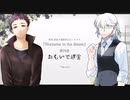 【CoC】君と奏でる夜想曲　第四夜　おもいで迷宮  Part2