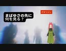 【FFオリジン】第6幕　塔の頂上で光る謎の機械、あなたはなんだと思いますか