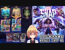 DCG好きが挑むMARVEL SNAP #1 #放課後セヲイ