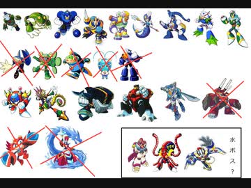 ケンタウロス　クリア 実況] ロックマンシリーズ（水・海）属性別ステージコレクション
