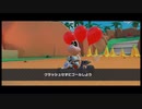 マリオカートツアー【クラッシュするな】アニマルツアー