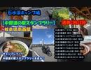 【中部道の駅スタンプラリー】岐阜県南西部 #VERSYS-X250
