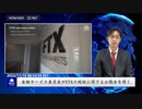 下院金融サービス委員会がFTXの崩壊に関する公聴会を開く