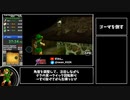 【RTA】ゼルダの伝説 時のオカリナ3D Any% 28:38【ゆっくり解説】