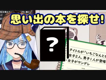 1万人のリスナーと一緒に思い出の本を探す星街すいせい【ホロライブ/切り抜き】