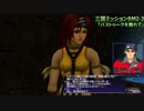 #25【FF11】20周年だし今回こそストーリー全部見たい！～番外編Kinghalo編②～