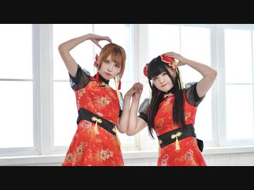 【しいと×素直】いーあるふぁんくらぶ【踊ってみた】