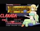 【デレマス×X68000】CLANADA　STAGE3 シューバ地区【グラナダ】