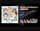 【Do It Yourself!! -どぅー・いっと・ゆあせるふ-】OPテーマ「どきどきアイデアをよろしく!」を耳コピしてみた（カラオケ）