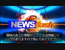 2022年11月20日気になったニュース BA・5対応ワクチン『接種直後』に死亡。７０代男性、因果関係不明。舘ひろし＆柴田恭兵がオープンカーに！ 通行人も熱狂した 『あぶない刑事』新作ロケ現場他。