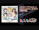 【Do It Yourself!! -どぅー・いっと・ゆあせるふ-】OPテーマ「どきどきアイデアをよろしく！」を耳コピしてみた（カラオケ）Instrumental ver.