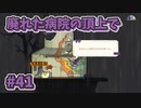 【Spiritfarer】やり残したことは何ですか？私に何か手伝えますか？_Part41【実況】